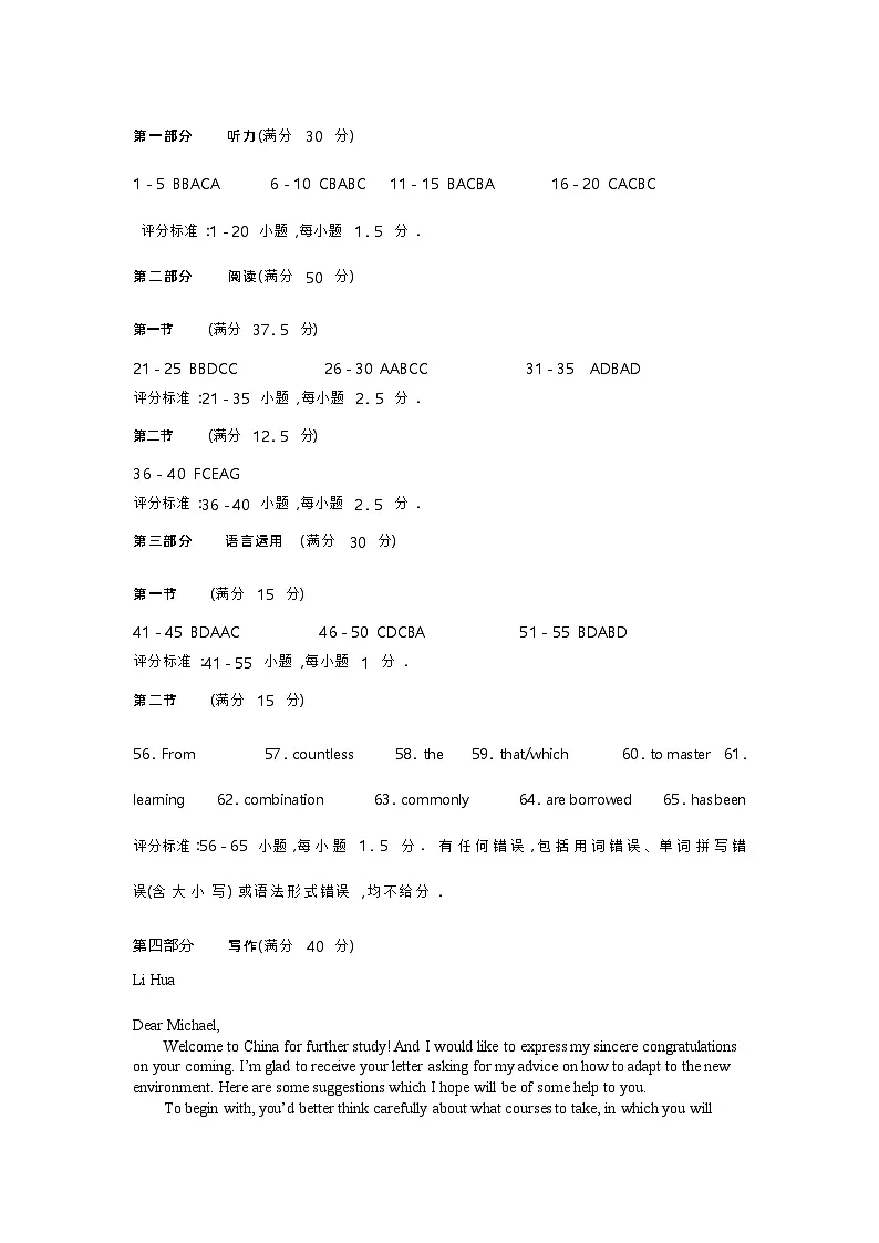 英语答案第1页