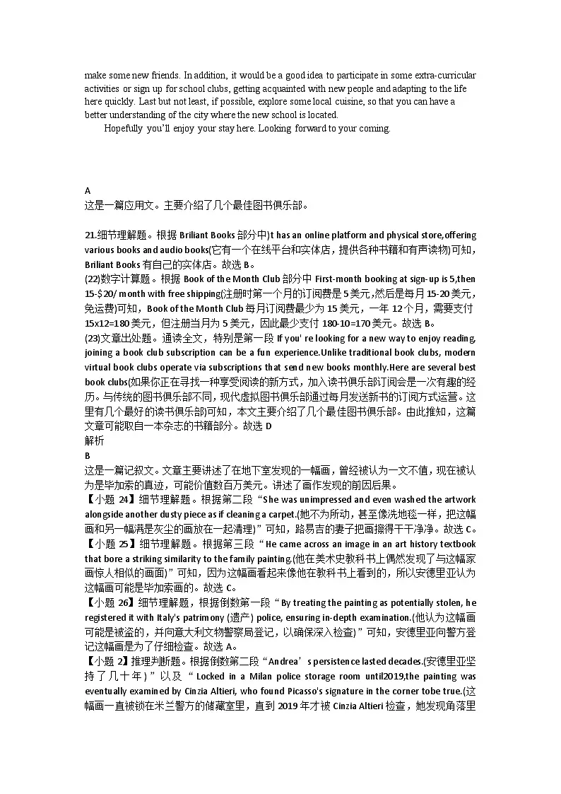 英语答案第2页