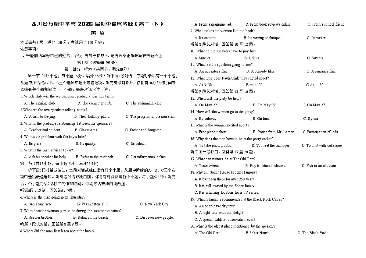英语试题第1页