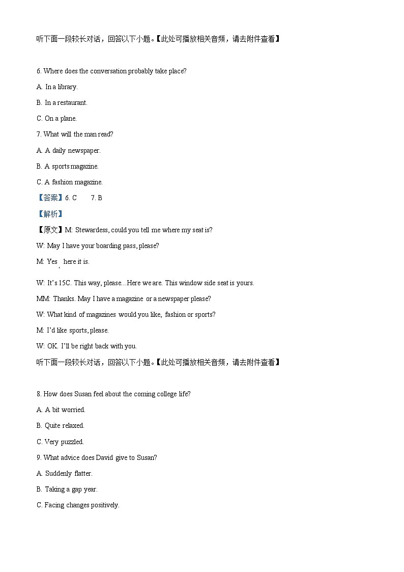 安徽省A10联盟2024-2025学年高二下学期3月阶段考英语试题（解析版）第3页
