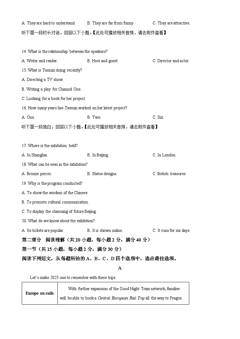 福建省福州市2024-2025学年高二上学期期末质量检测英语试题 Word版无答案第3页