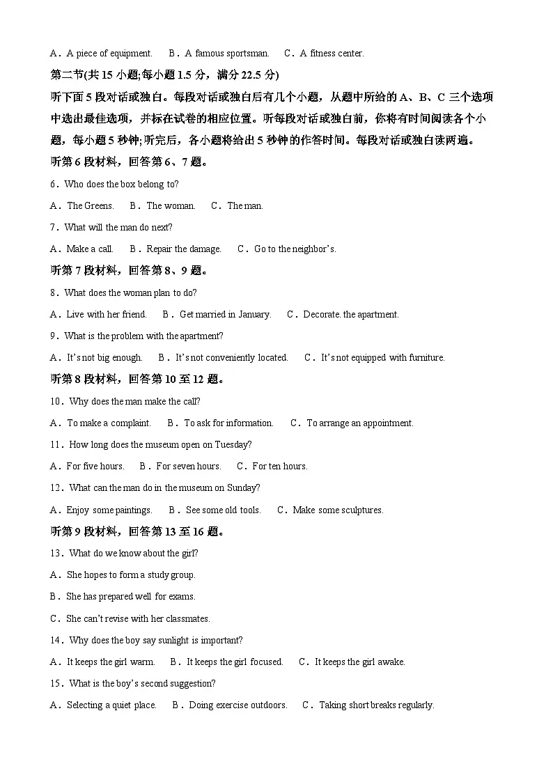 2025届福建省莆田高中毕业班第二次质量检测英语试题（解析版）第2页