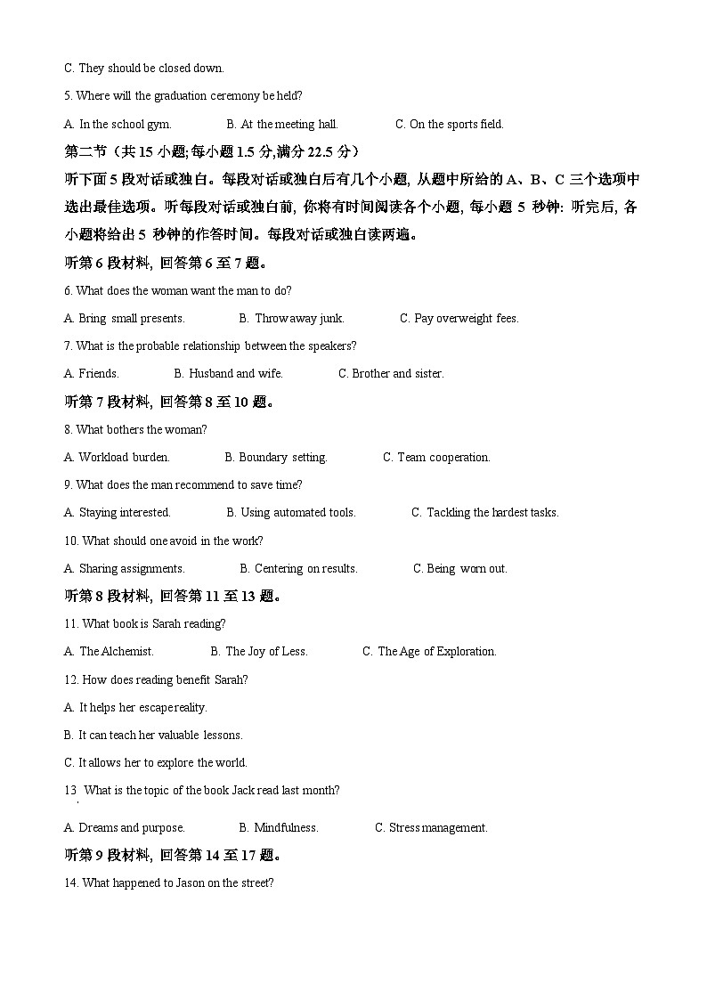 2025届福建省厦门市高三下学期第二次质检英语试题（原卷版）第2页