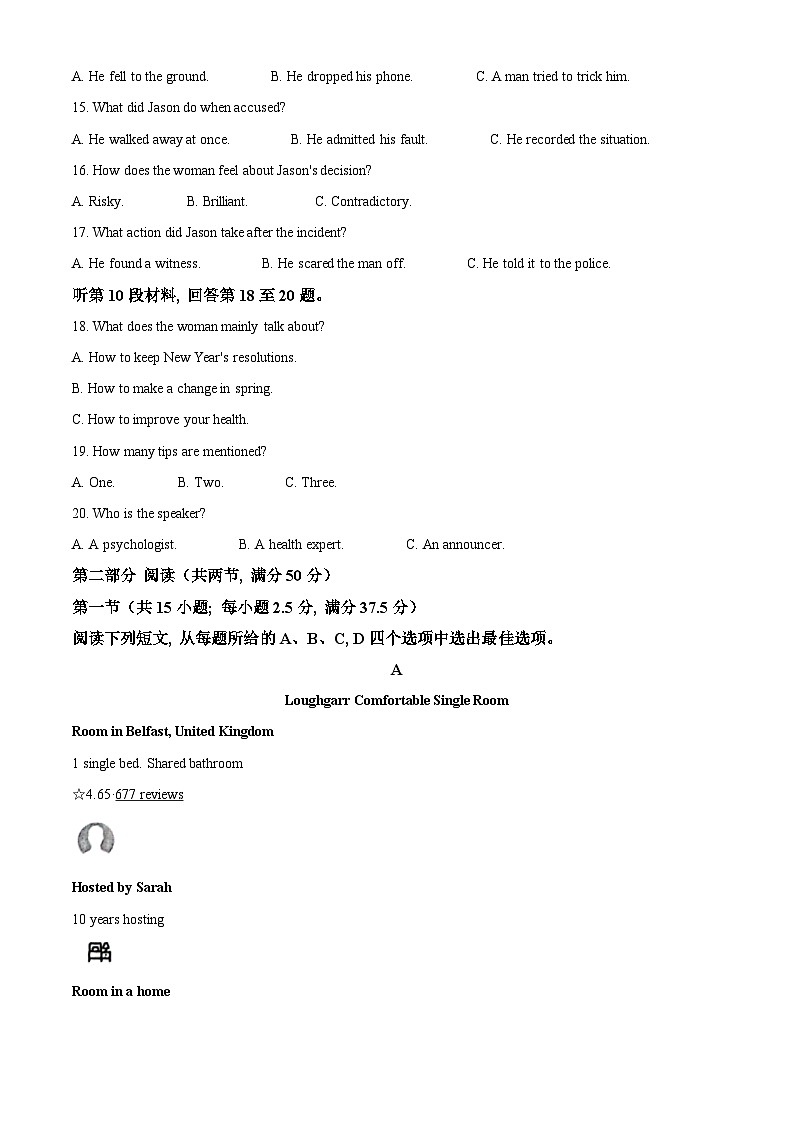 2025届福建省厦门市高三下学期第二次质检英语试题（原卷版）第3页