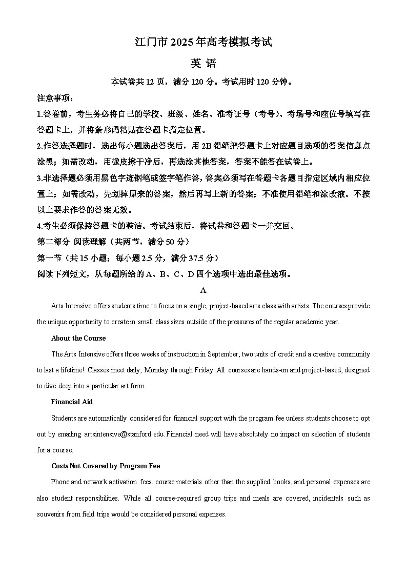 2025届广东省江门市高三下学期一模英语试题（解析版）第1页