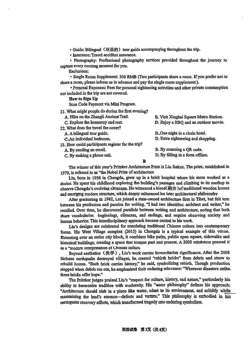 贵州省遵义市2025届高三高考模拟第三次模拟-英语试题+答案第2页