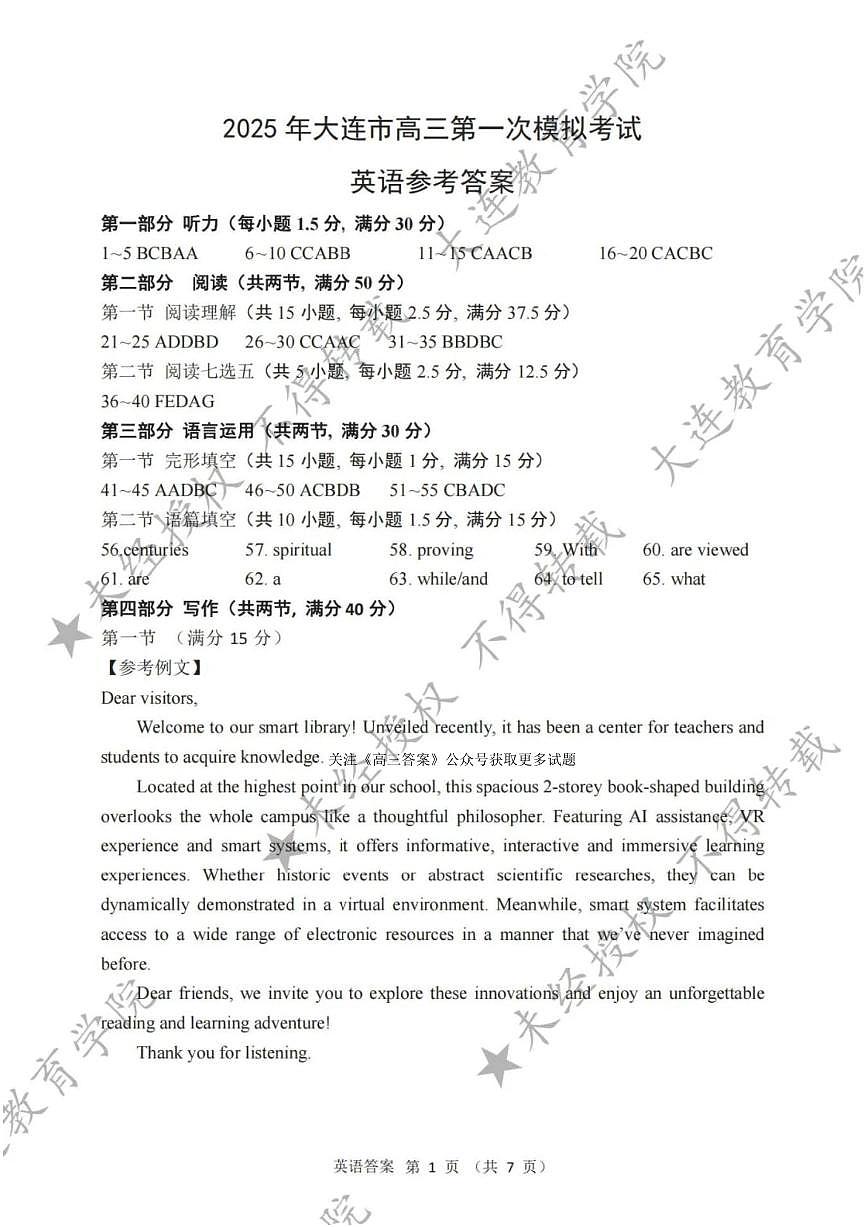 英语答案第1页