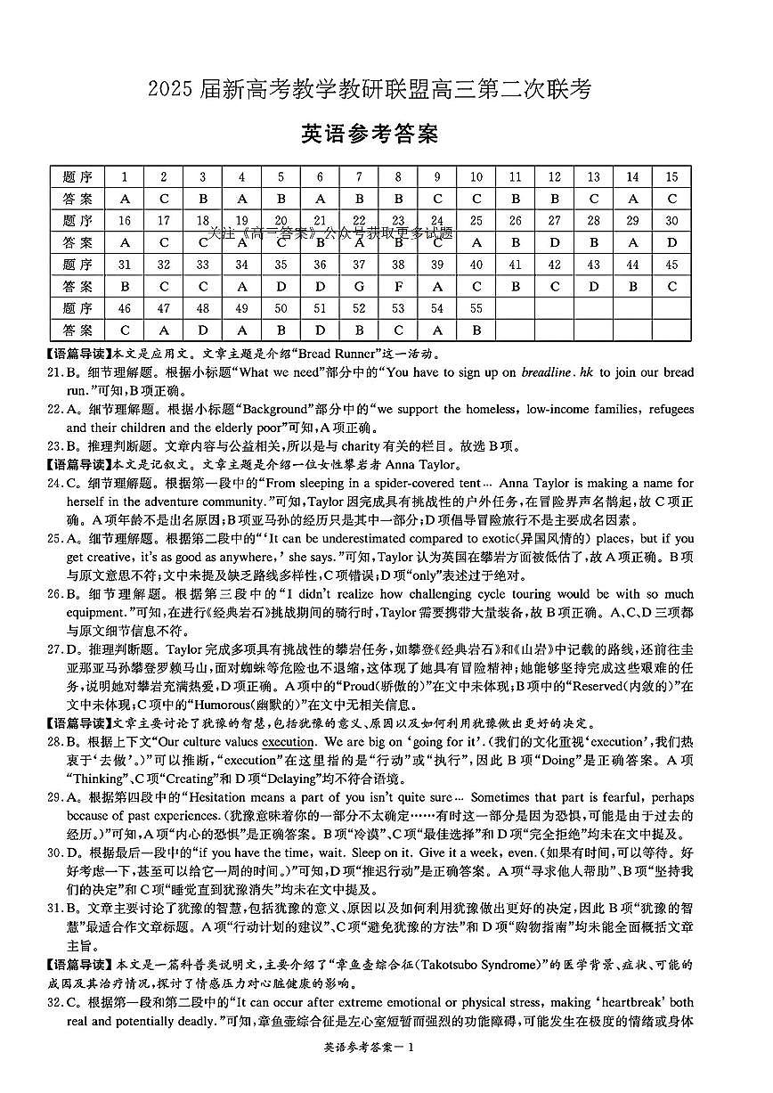 英语答案第1页