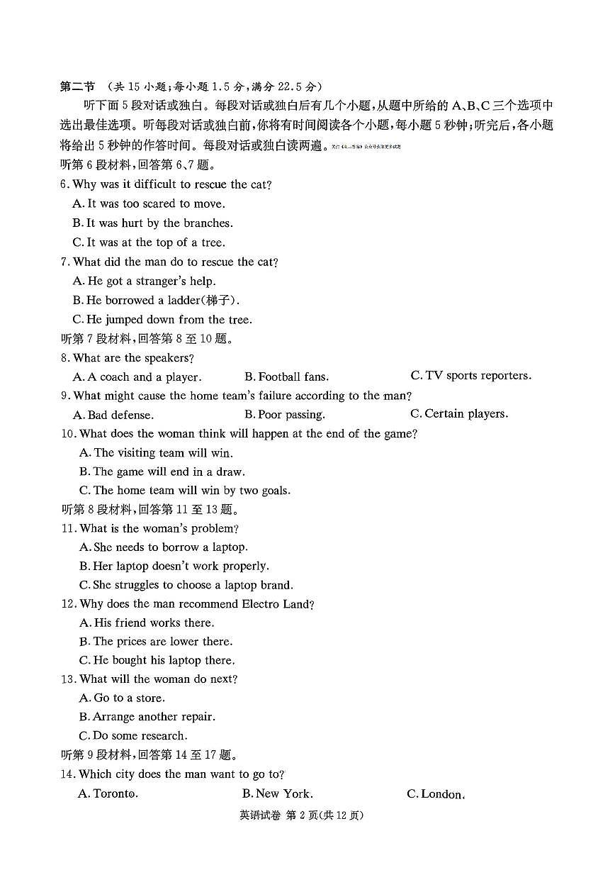 英语第2页