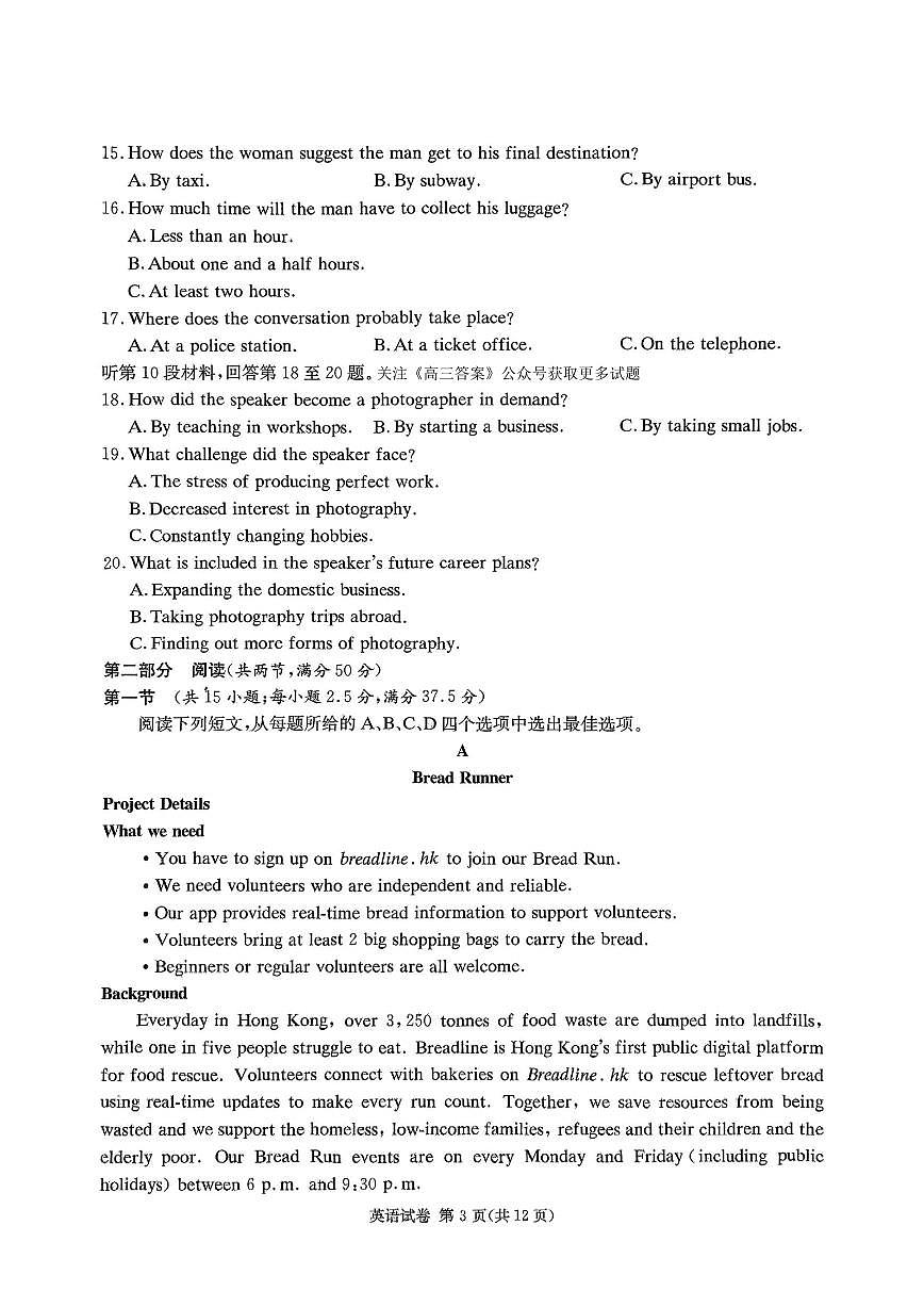 英语第3页