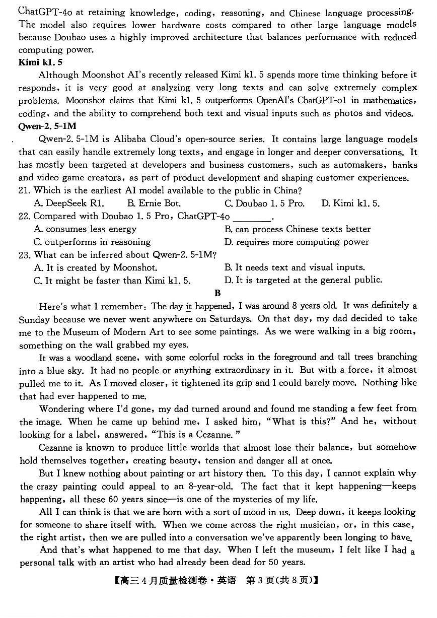 2025年卓越联盟高三下学期4月英语试题及答案第3页