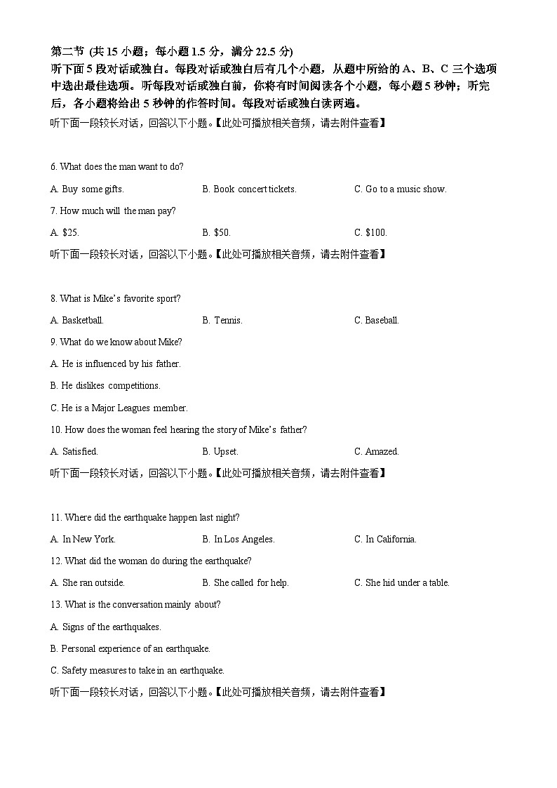 河北省张家口市2024-2025学年高一上学期期末考试英语试题  Word版无答案第2页