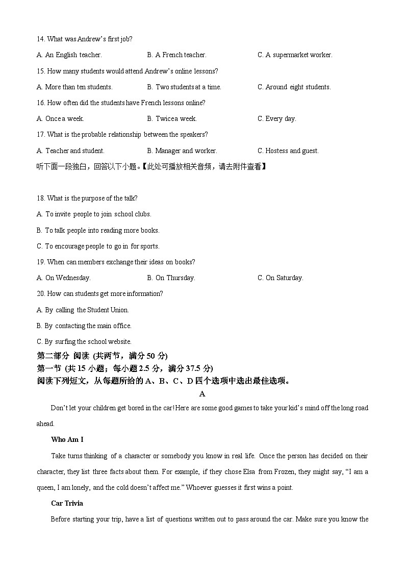 河北省张家口市2024-2025学年高一上学期期末考试英语试题 Word版无答案第3页