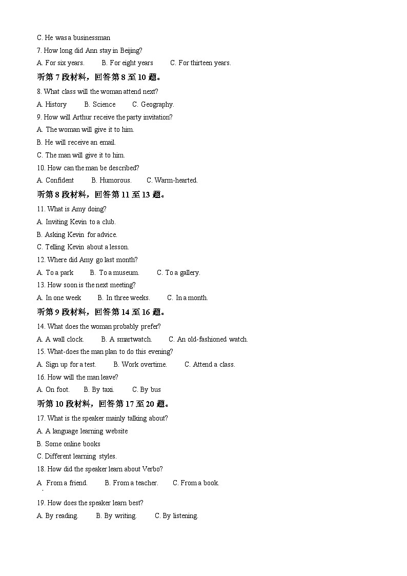 江苏省徐州市2024-2025学年高一上学期1月期末英语试题  Word版无答案第2页