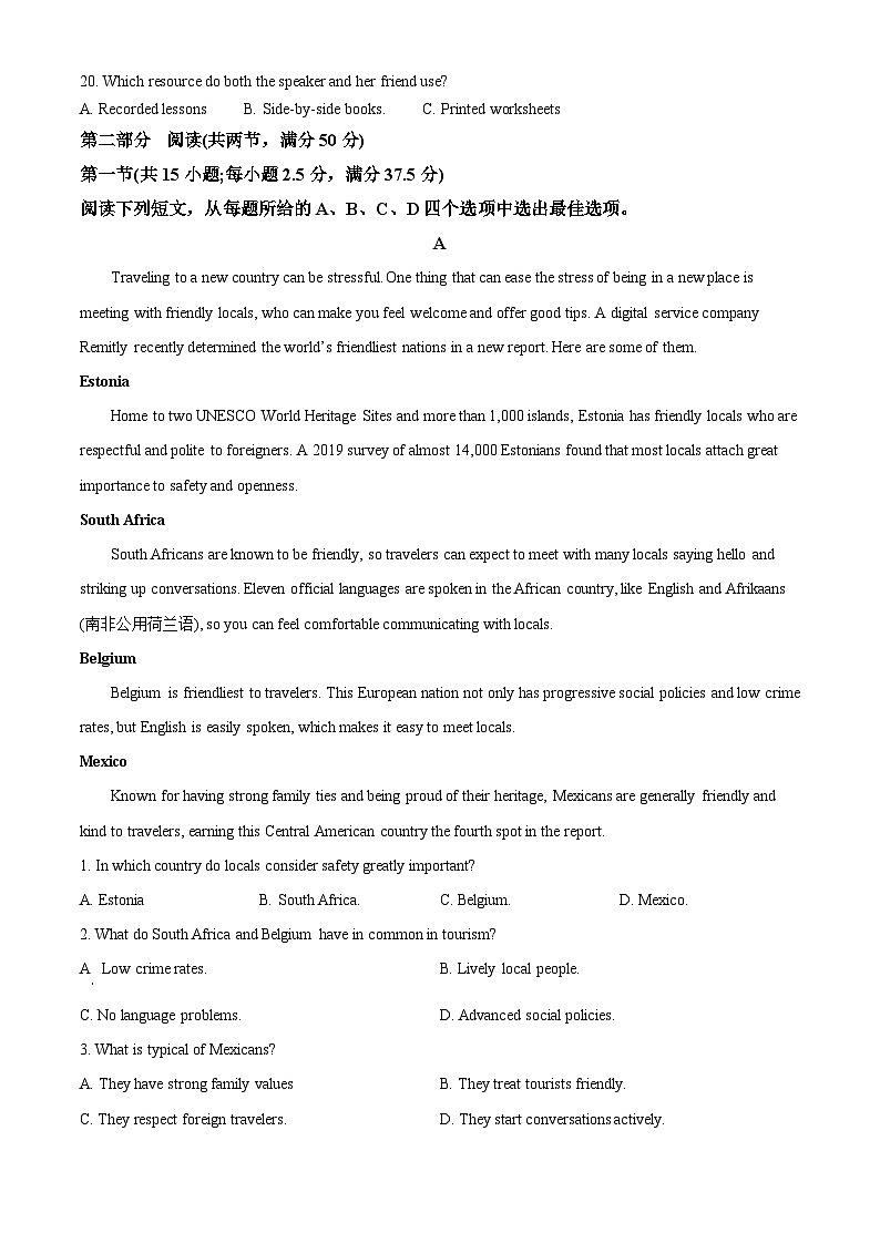 江苏省徐州市2024-2025学年高一上学期1月期末英语试题  Word版无答案第3页
