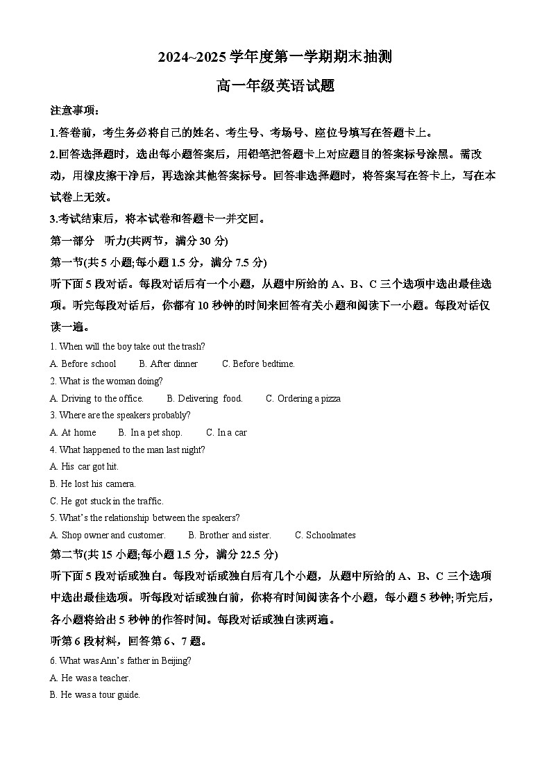 江苏省徐州市2024-2025学年高一上学期1月期末英语试题  Word版含解析第1页