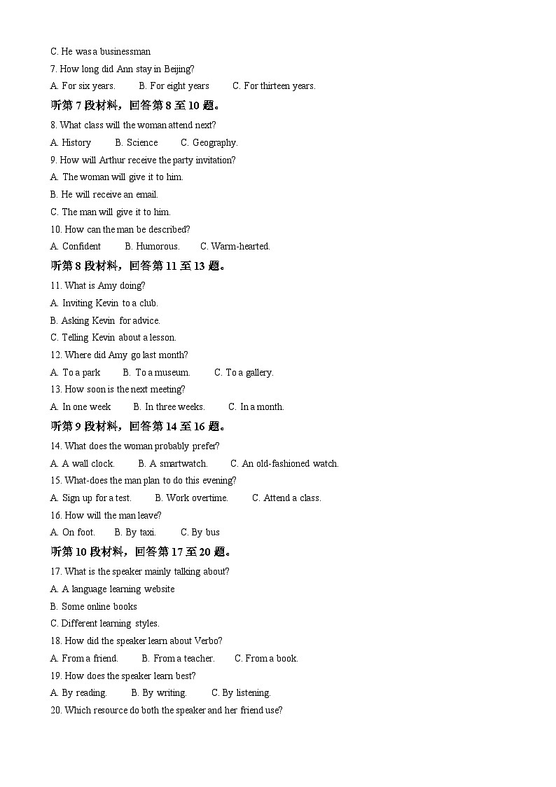 江苏省徐州市2024-2025学年高一上学期1月期末英语试题  Word版含解析第2页