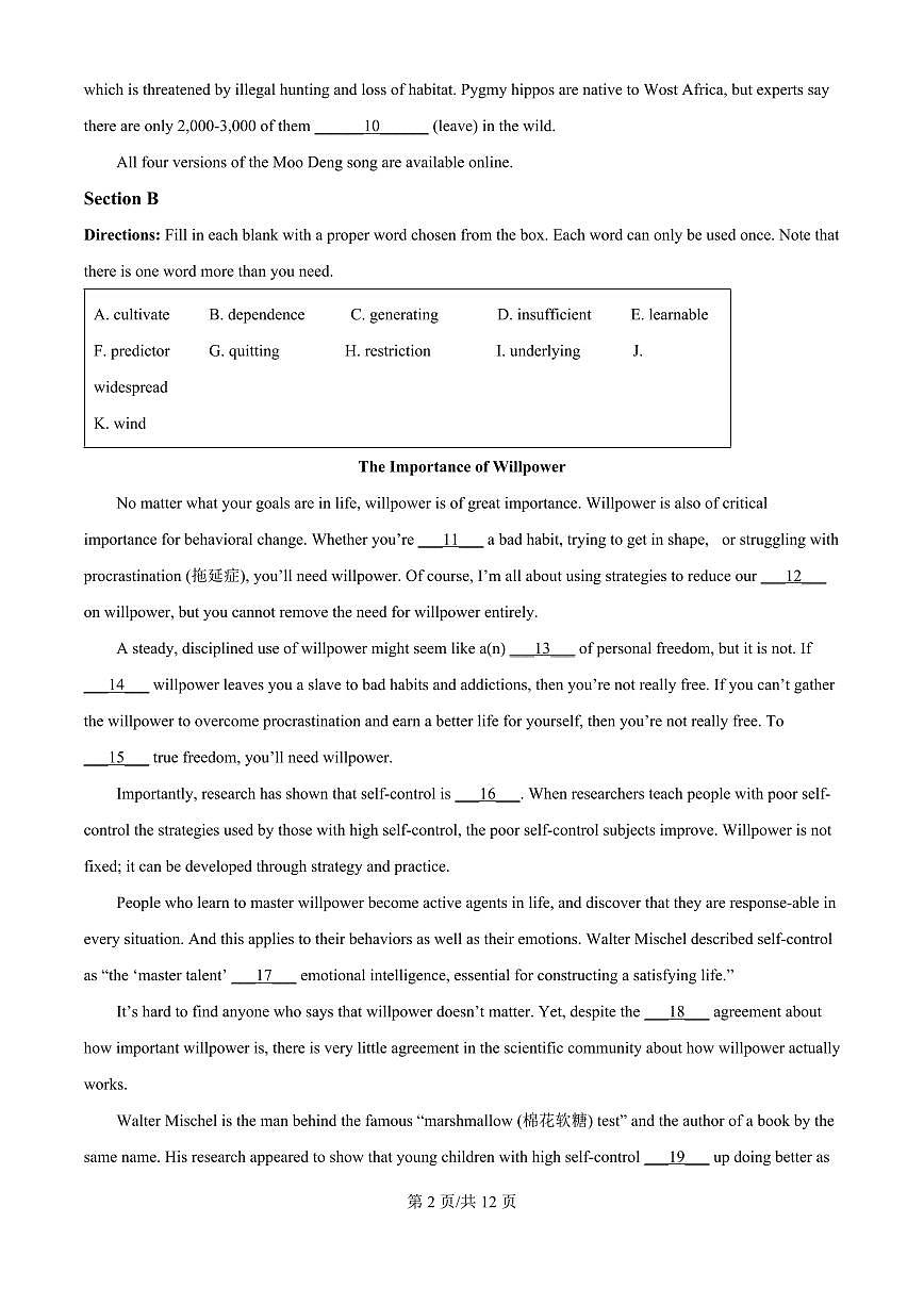 上海市崇明区2025届高三高考模拟第二次模拟考试-英语试题+答案第2页