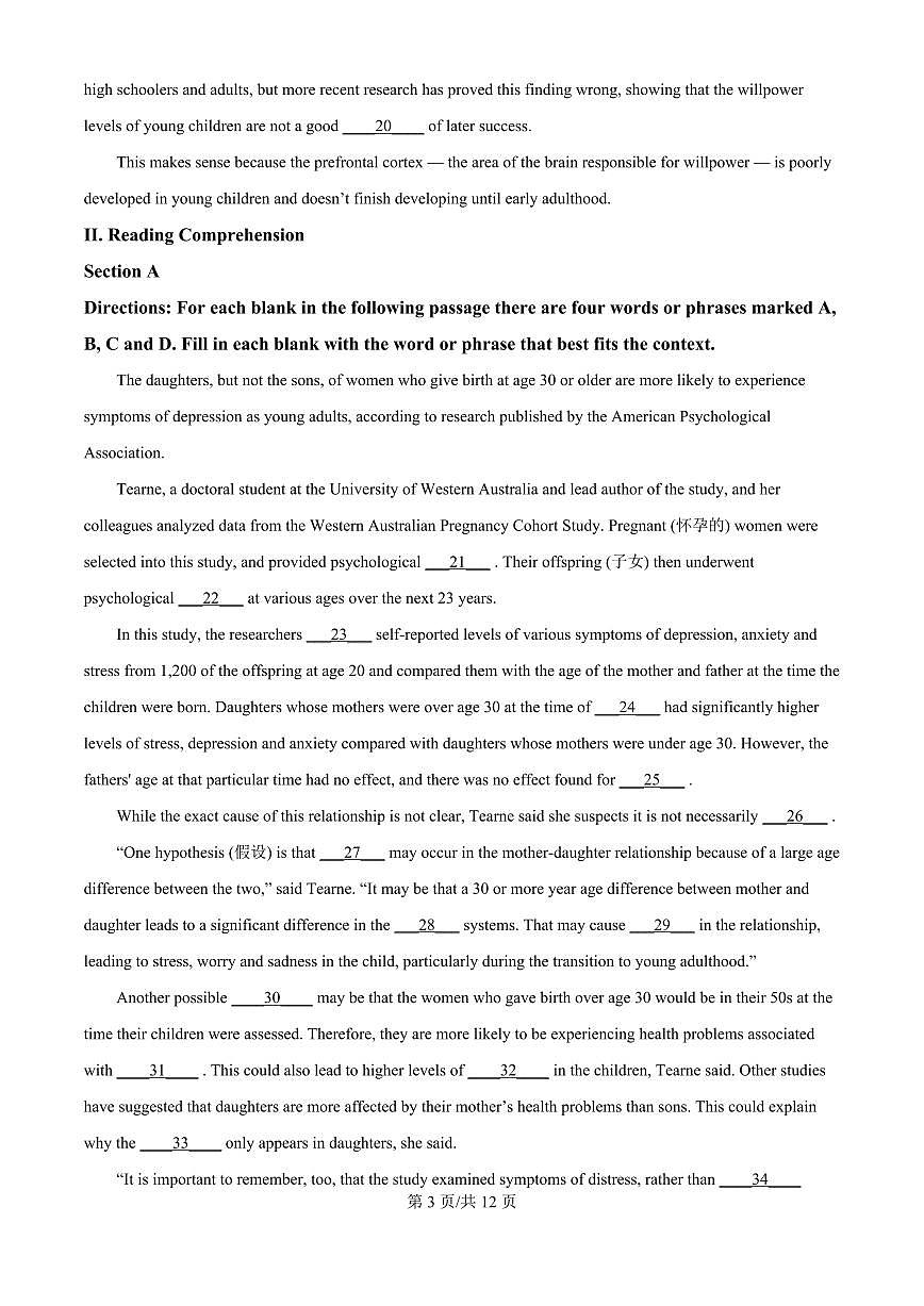 上海市崇明区2025届高三高考模拟第二次模拟考试-英语试题+答案第3页