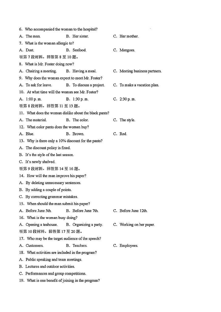四川省南充市2025届高三高考模拟第三次诊断考-英语试题+答案第2页