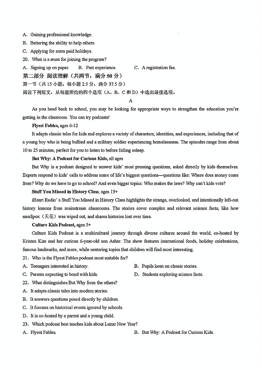 四川省南充市2025届高三高考模拟第三次诊断考-英语试题+答案第3页