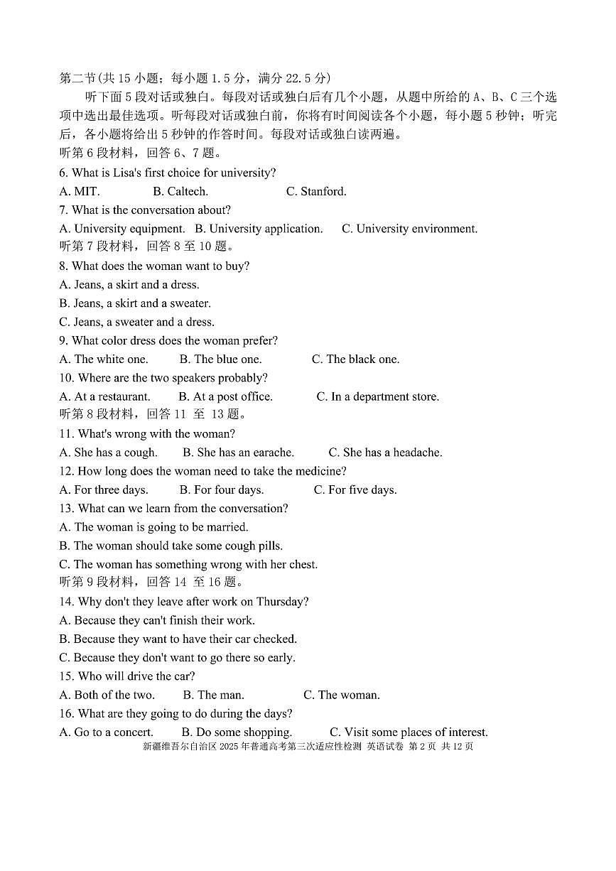 新疆维吾尔自治区2025届高三高考模拟第三次适应性检测-英语试题+答案第2页