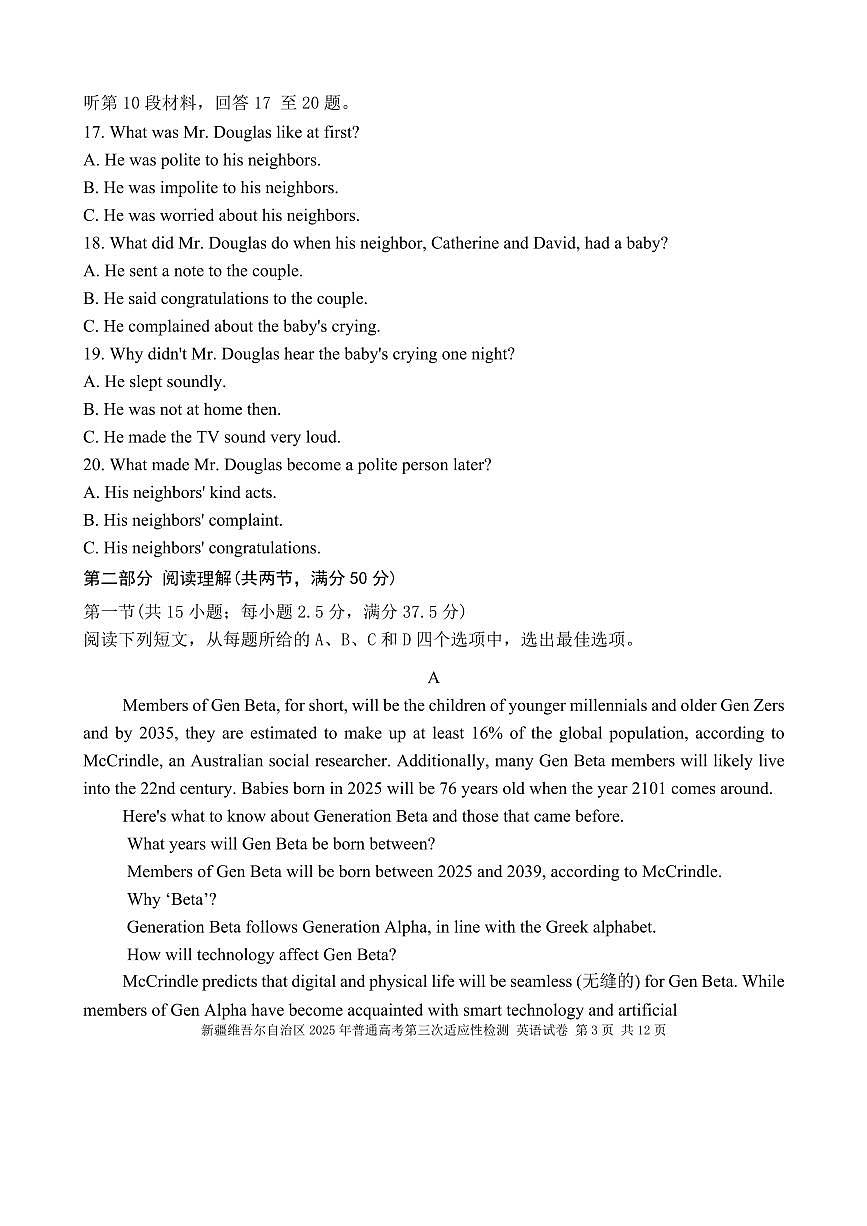 新疆维吾尔自治区2025届高三高考模拟第三次适应性检测-英语试题+答案第3页