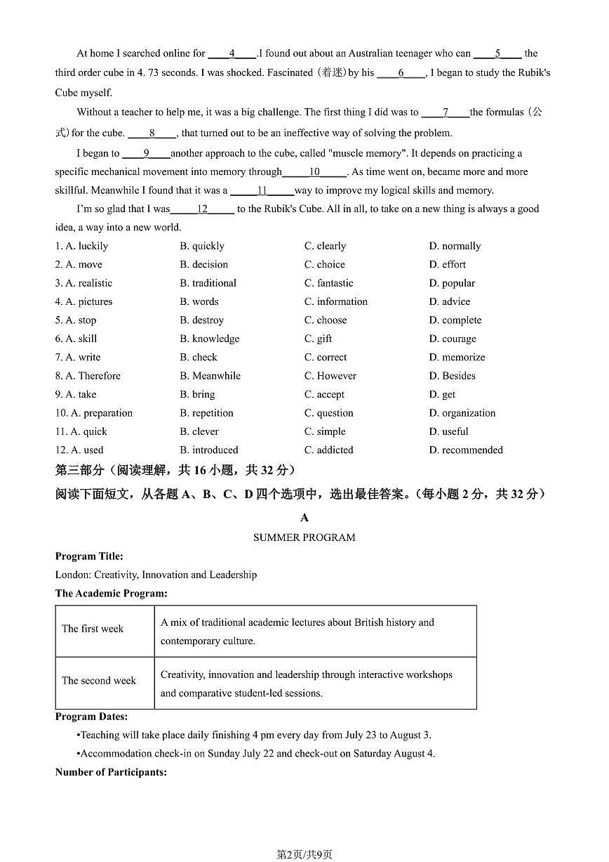 2024北京首都师大附中高一（下）期中真题英语试卷（教师版）第2页