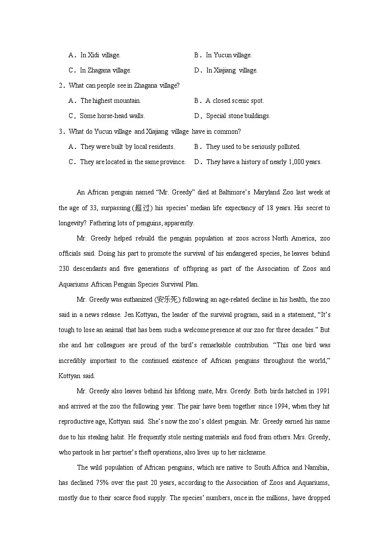 2025届河南省名校学术联盟高三下学期模拟冲刺英语试题（三）（无答案）第2页