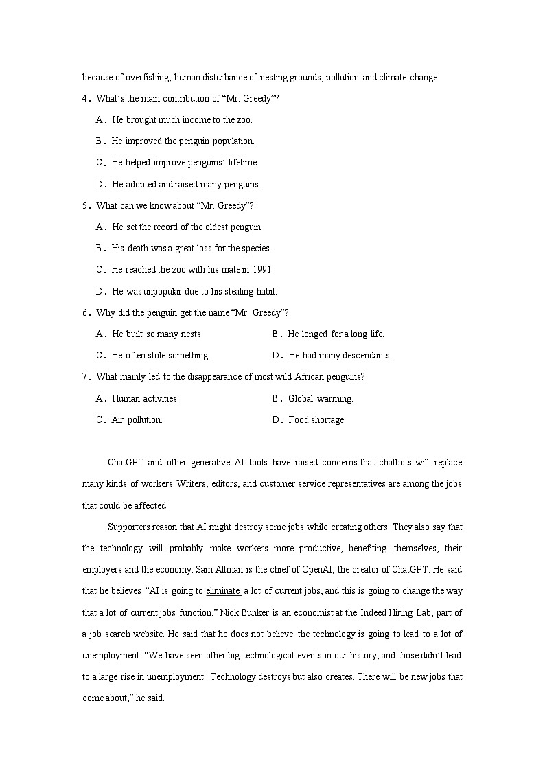 2025届河南省名校学术联盟高三下学期模拟冲刺英语试题（三）（无答案）第3页