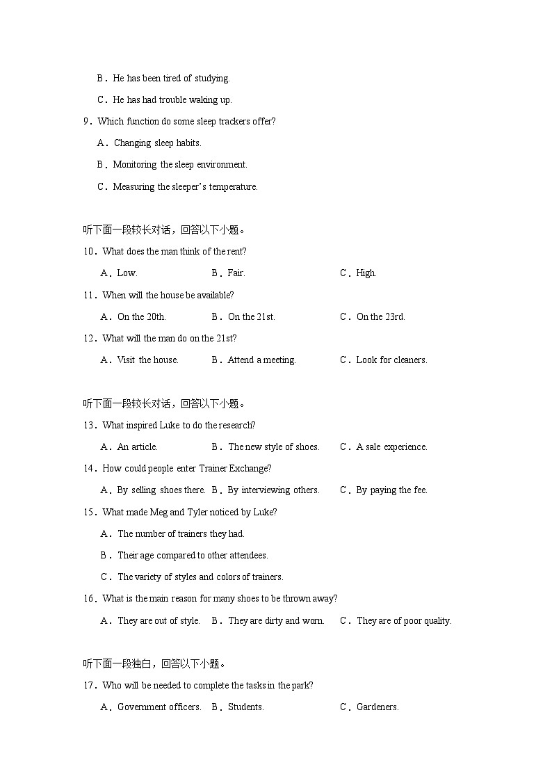 2025届吉林省长春市高三下学期质量监测（三）英语试题（无答案）第2页