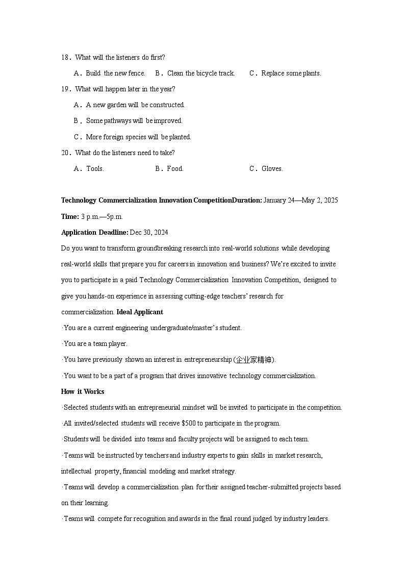 2025届吉林省长春市高三下学期质量监测（三）英语试题（无答案）第3页
