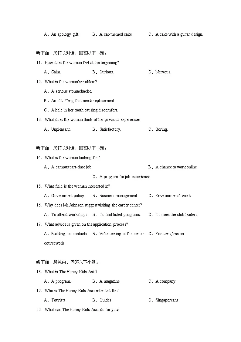 2025届浙江省杭州市高三下学期二模英语试题（附答案解析）第2页