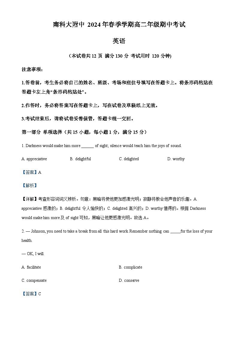 2023-2024学年广东省深圳市南方科技大学附属中学高二下期中英语试卷（解析版）第1页