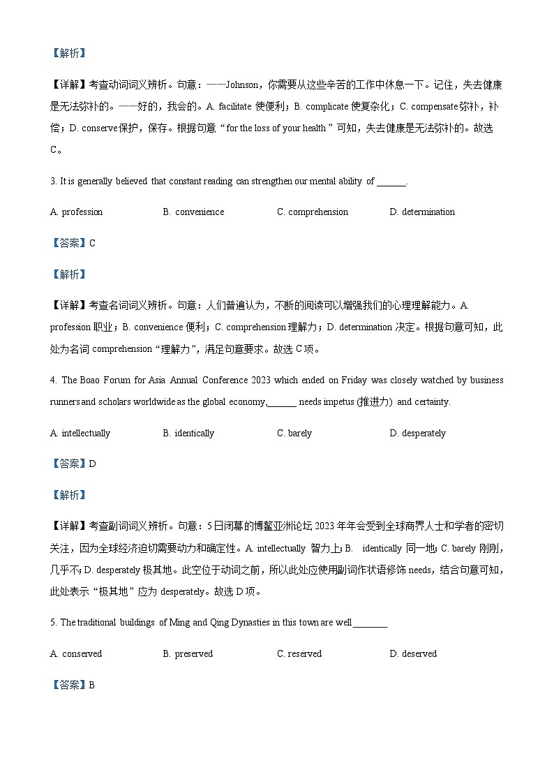 2023-2024学年广东省深圳市南方科技大学附属中学高二下期中英语试卷（解析版）第2页