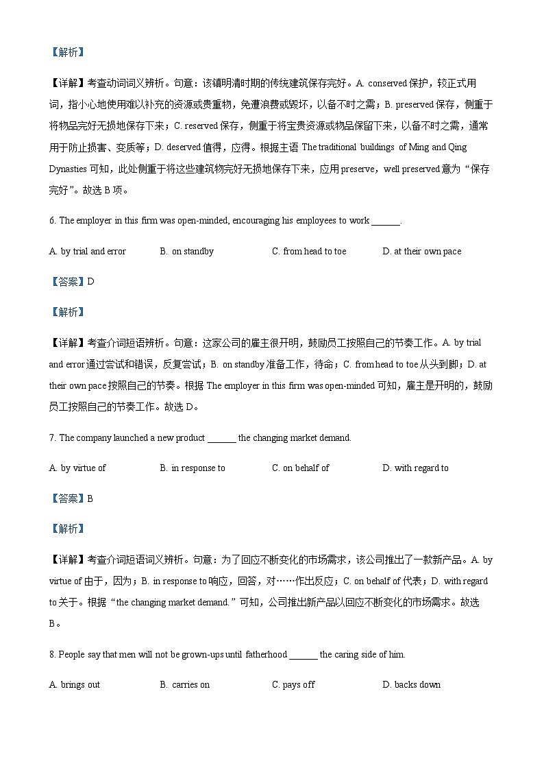2023-2024学年广东省深圳市南方科技大学附属中学高二下期中英语试卷（解析版）第3页