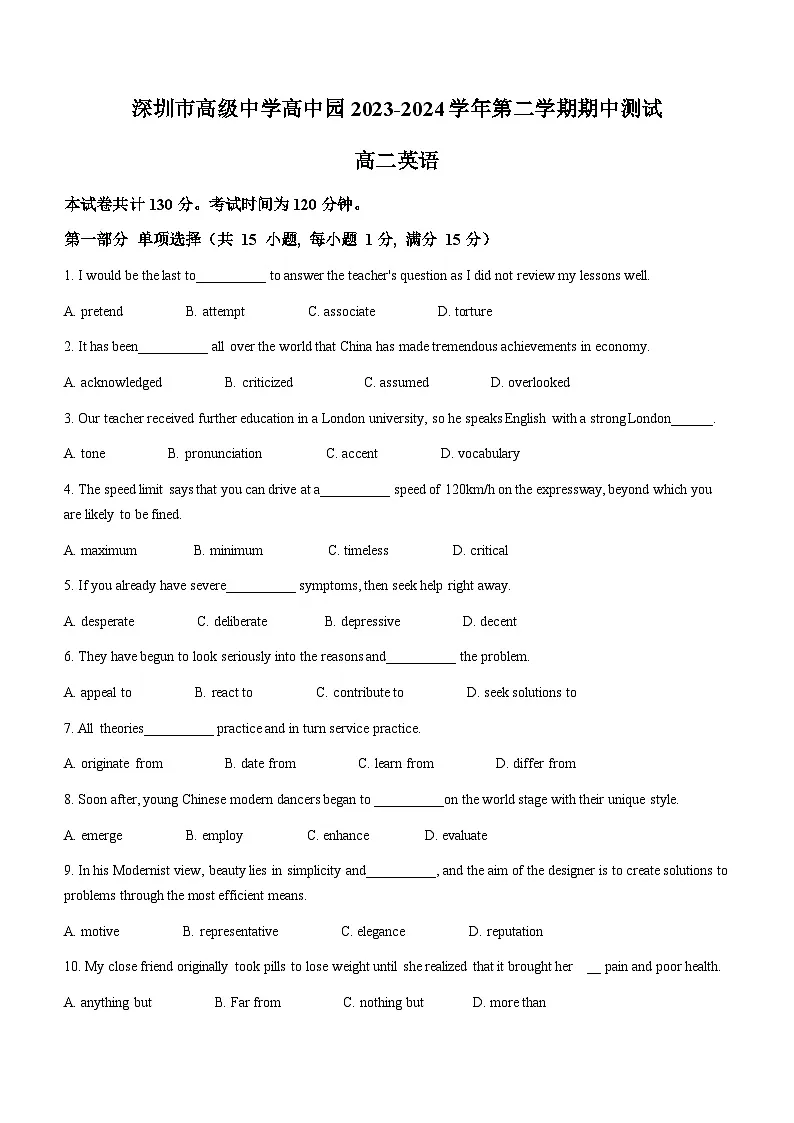 2023-2024学年深圳市高级中学高中园高二下学期期中考试英语试题（含答案）第1页