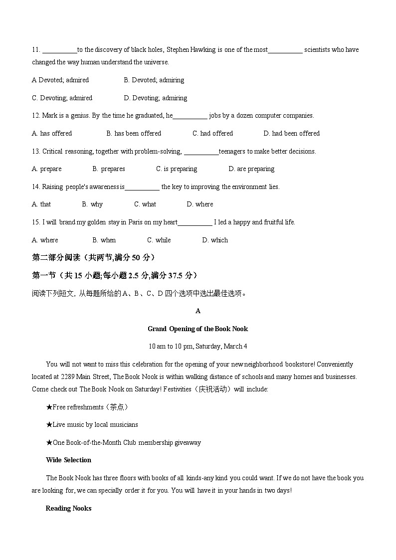2023-2024学年深圳市高级中学高中园高二下学期期中考试英语试题（含答案）第2页