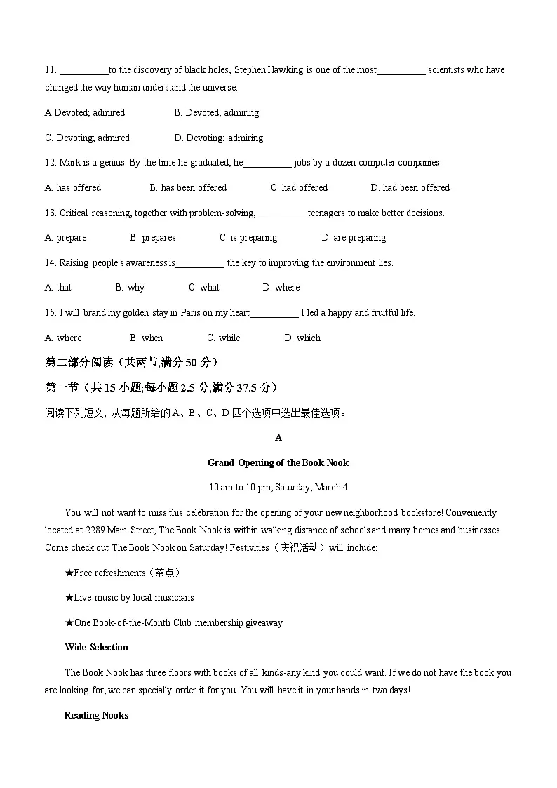 2023-2024学年深圳市高级中学高中园高二下学期期中考试英语试题（含答案）第2页