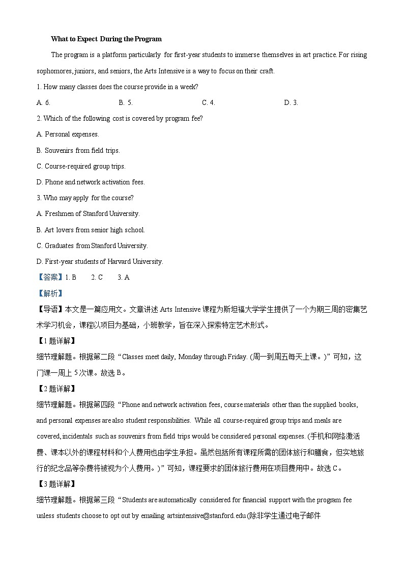 广东省江门市2025届高三下学期一模英语试题 含解析第2页