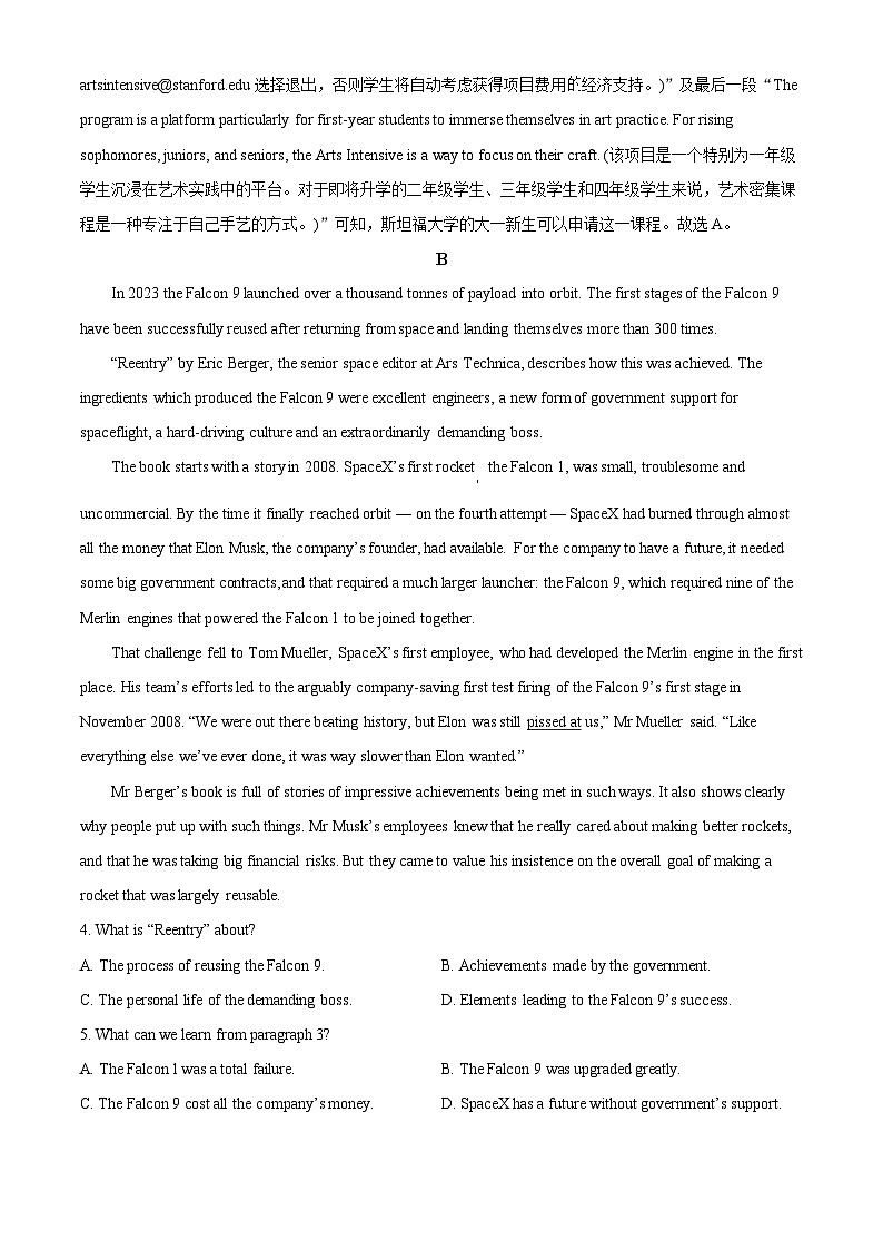 广东省江门市2025届高三下学期一模英语试题 含解析第3页