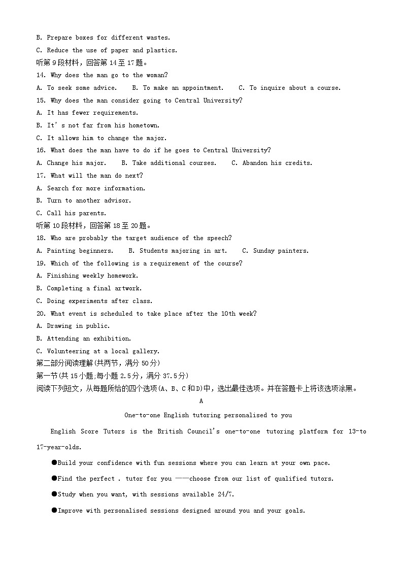 四川省成都市2023_2024学年度高二英语下学期入学考试试卷含解析第2页