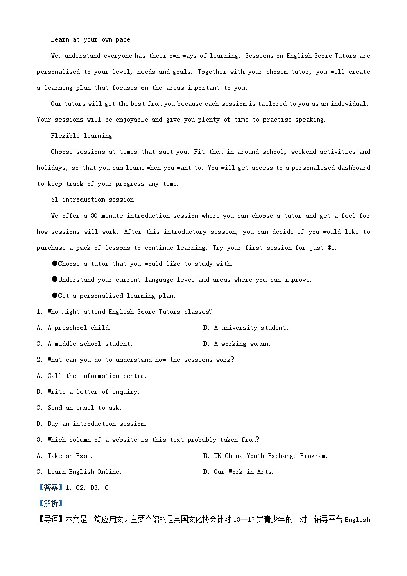 四川省成都市2023_2024学年度高二英语下学期入学考试试卷含解析第3页