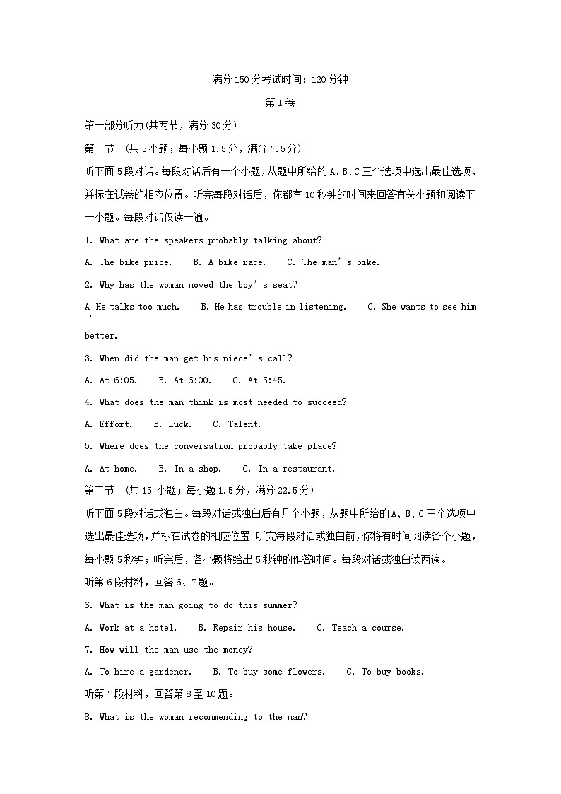 四川省成都市2023_2024学年高三英语下学期二诊模拟考试试题含解析第1页