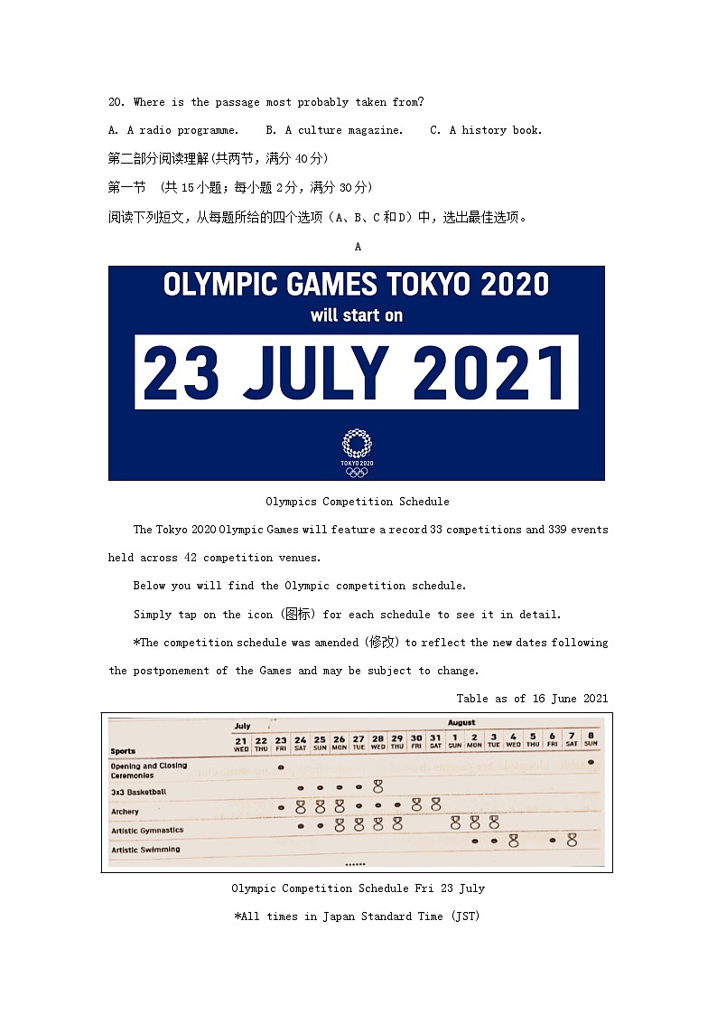 四川省成都市2023_2024学年高三英语下学期二诊模拟考试试题含解析第3页
