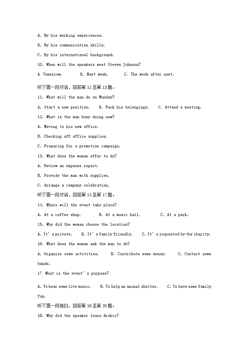 四川省成都市2023_2024学年高三英语下学期开学考试试卷含解析第2页