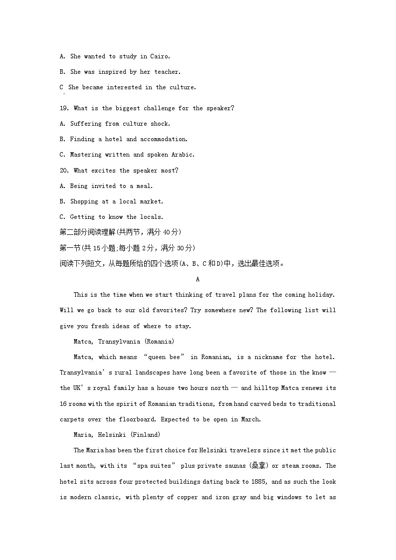 四川省成都市2023_2024学年高三英语下学期开学考试试卷含解析第3页