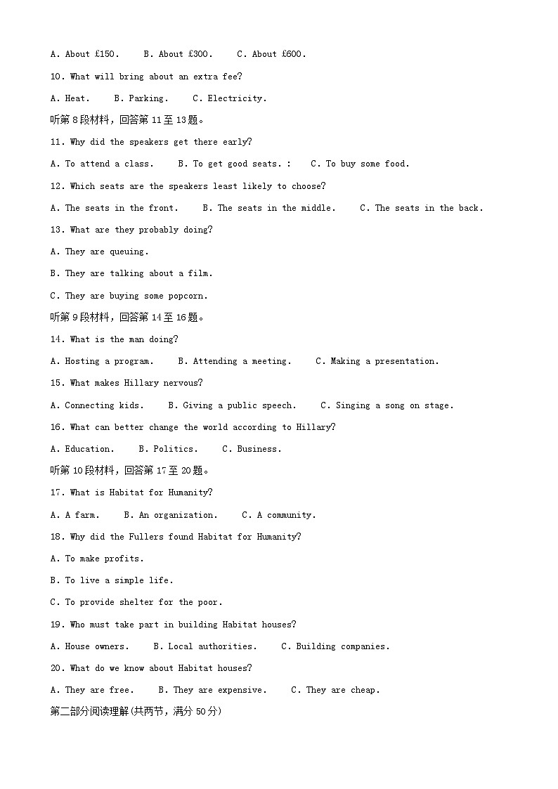 四川省成都市2023_2024学年高三英语下学期开学考试试题含解析第2页