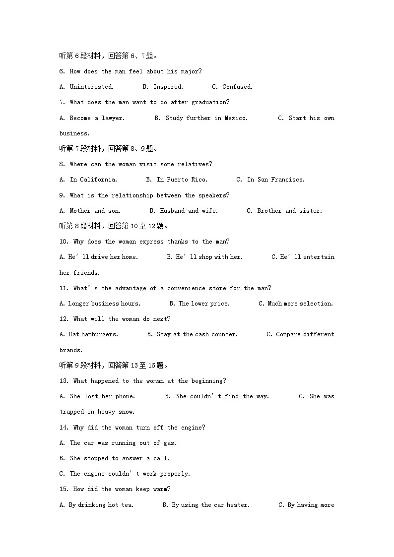四川省成都市2023_2024学年高三英语下学期入学考试试卷含解析第2页
