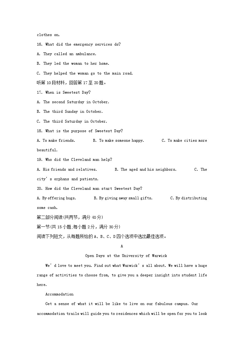 四川省成都市2023_2024学年高三英语下学期入学考试试卷含解析第3页
